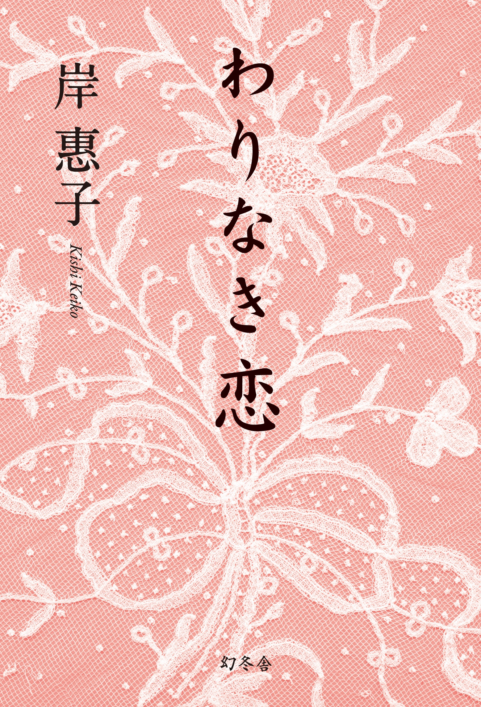 保存禁止