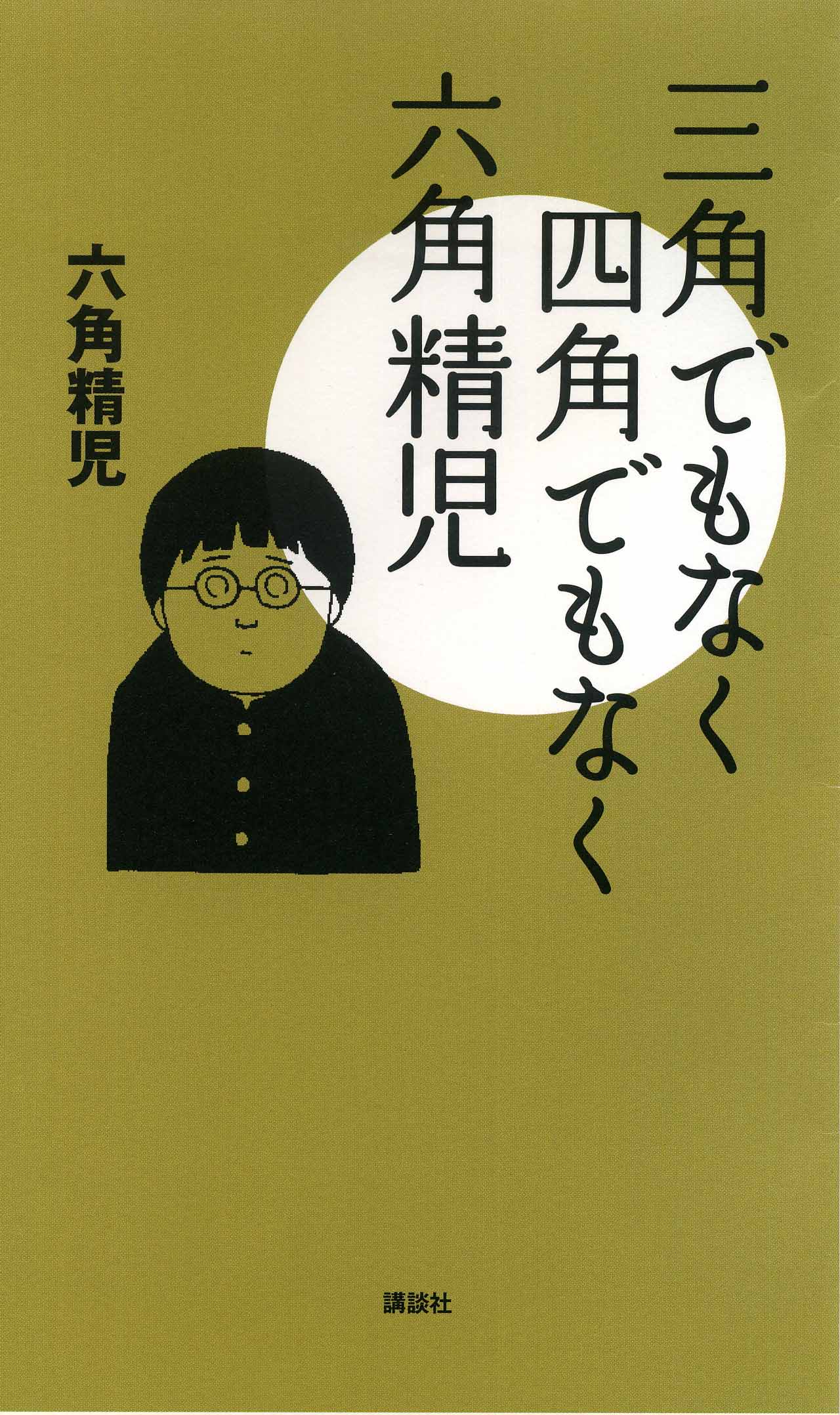 保存禁止
